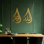 Set 2 Hiasan Dinding Metal Tulisan Allah & Muhammad