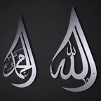 Set 2 Hiasan Dinding Metal Tulisan Allah & Muhammad