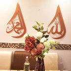 Set 2 Hiasan Dinding Metal Tulisan Allah & Muhammad