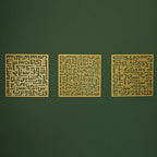 Set 3 Hiasan Dinding Metal Kufic – Ayatul Kursi, Al-Falaq & An-Nâs