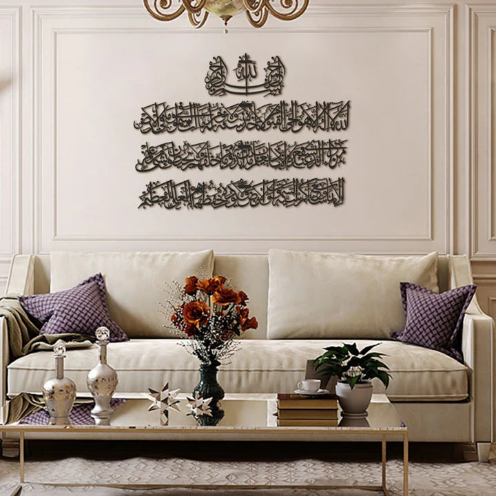Set 4 Hiasan Dinding Metal Ayatul Kursi