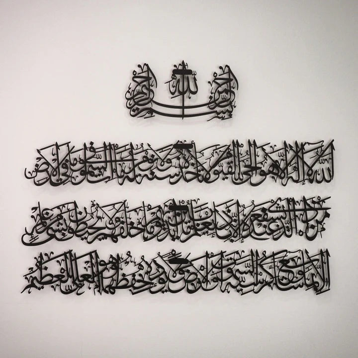 Set 4 Hiasan Dinding Metal Ayatul Kursi