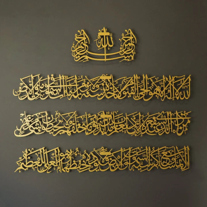 Set 4 Hiasan Dinding Metal Ayatul Kursi