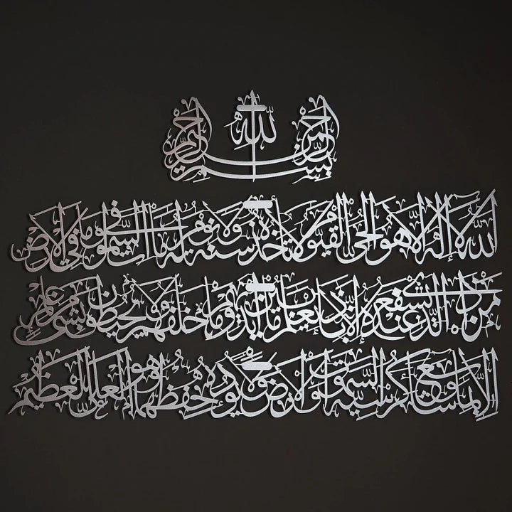 Set 4 Hiasan Dinding Metal Ayatul Kursi