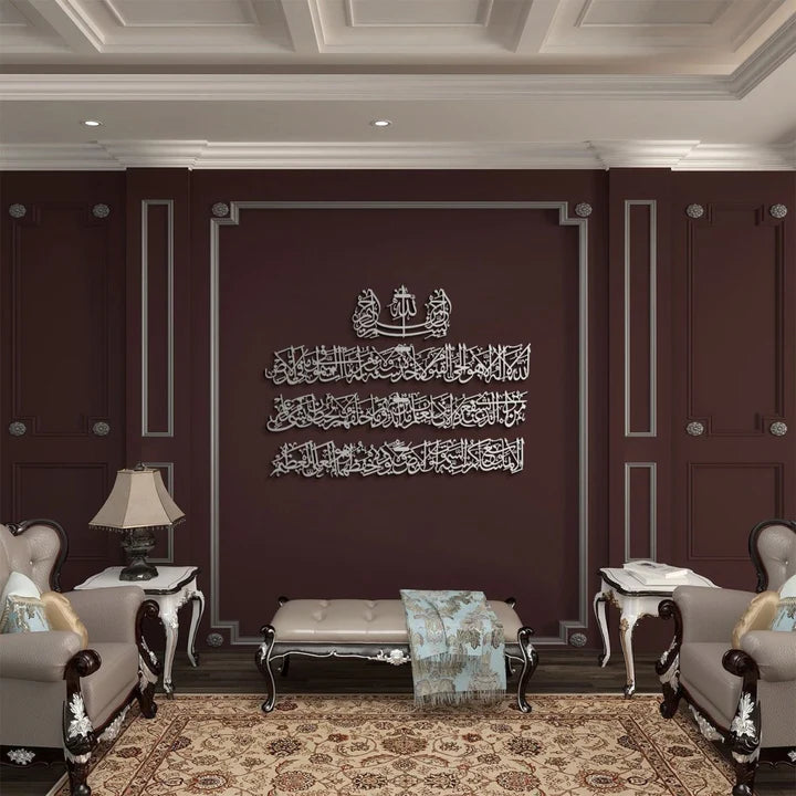 Set 4 Hiasan Dinding Metal Ayatul Kursi