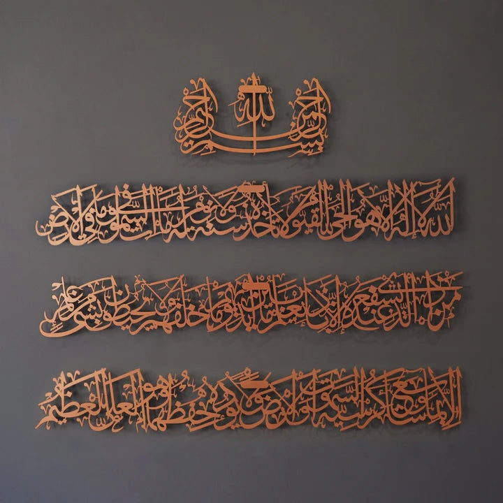 Set 4 Hiasan Dinding Metal Ayatul Kursi