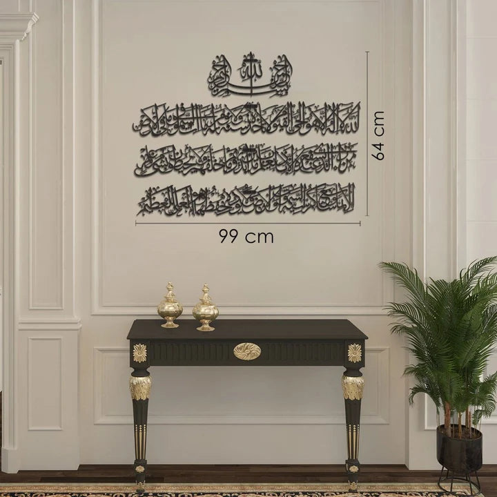 Set 4 Hiasan Dinding Metal Ayatul Kursi